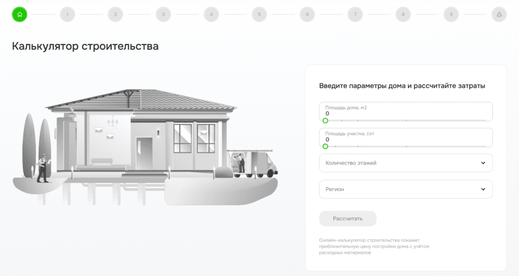 калькулятор стоимости строительства на сайте