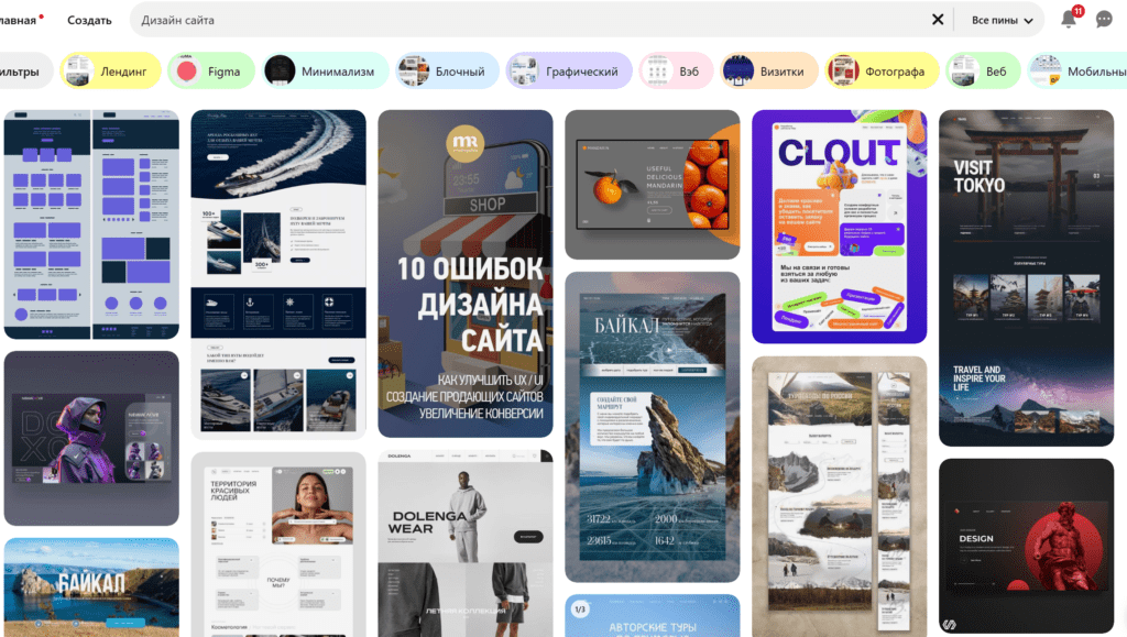 Дизайн сайта pinterest