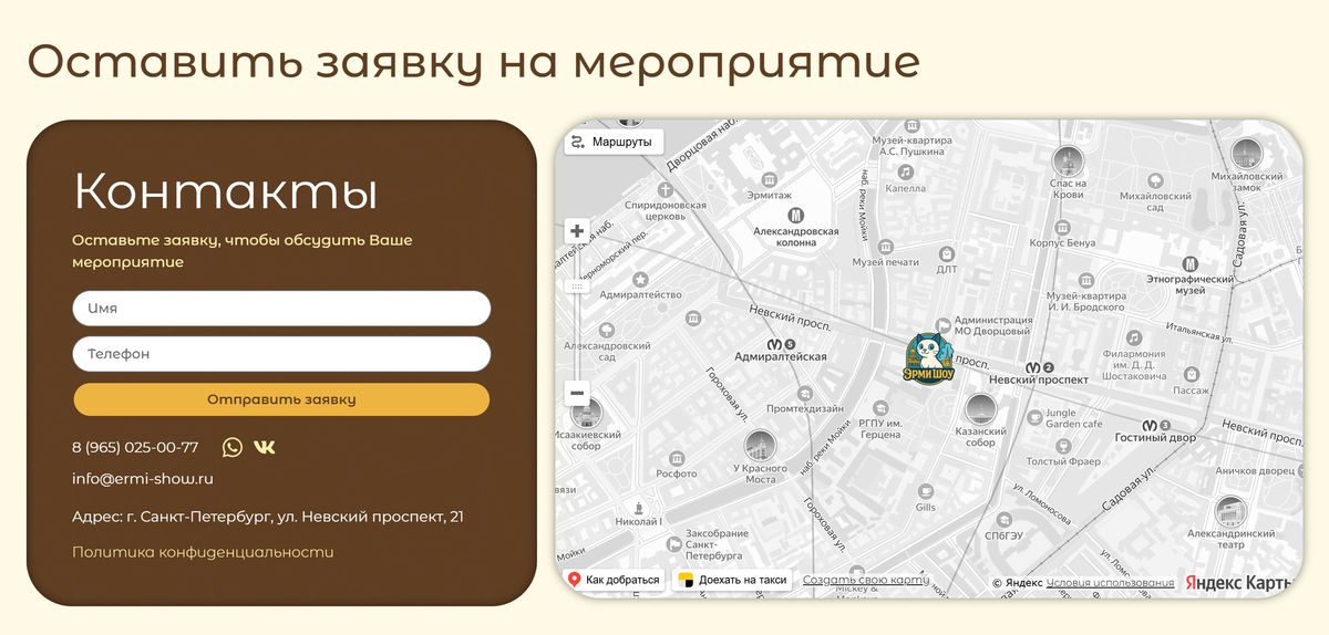 Блок услуг на сайте для организации праздников - форматы мероприятий