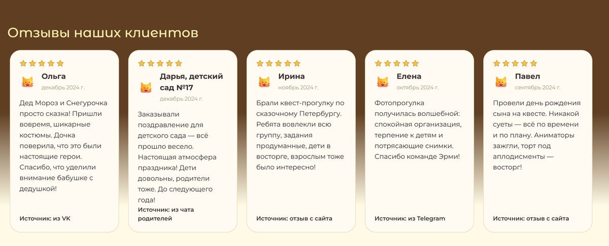 Коммерческие блоки сайта event-агентства - цены и форма заявки