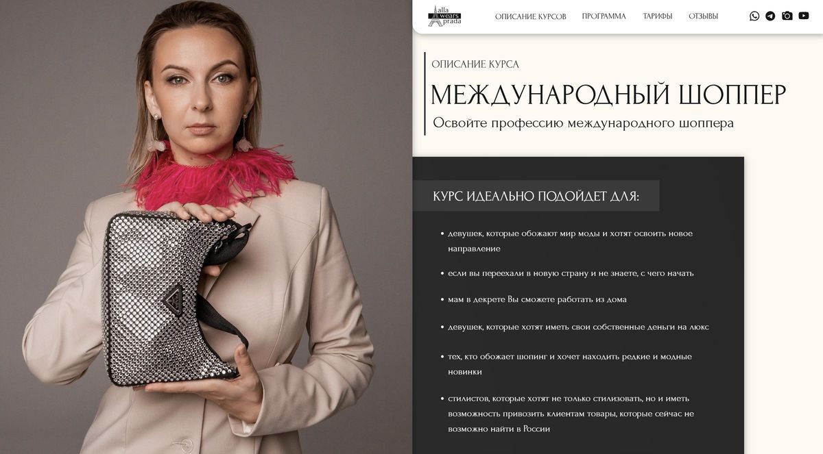 Блок для кого подходит сайт обучающего курса с сегментами аудитории и аргументами для записи