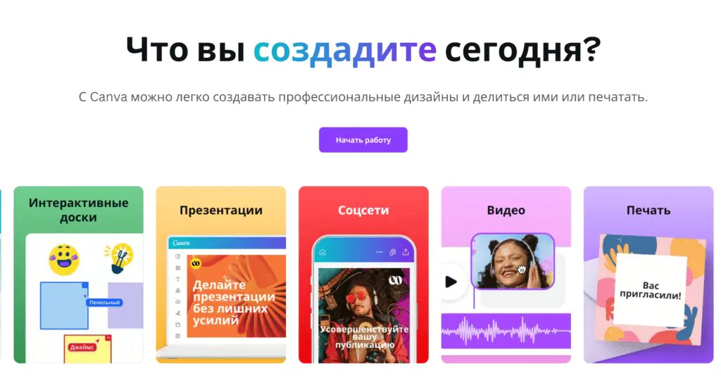 Canva приложение