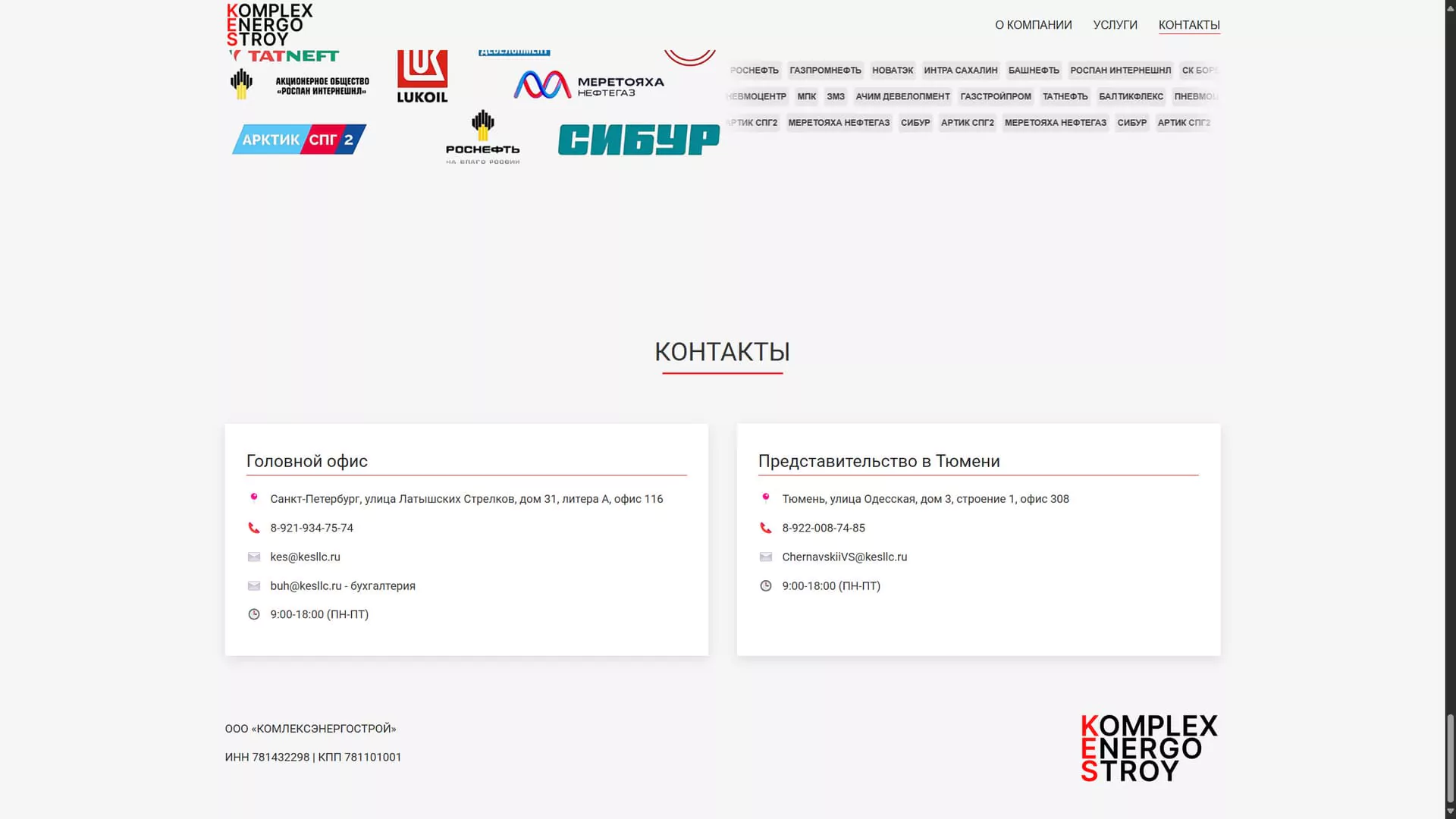 Мобильная версия сайта нефтегазового сервиса от SiteLabs
