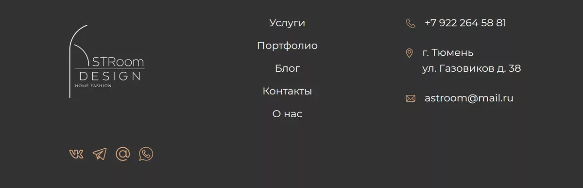 Подвал и навигация сайта Astroom до редизайна