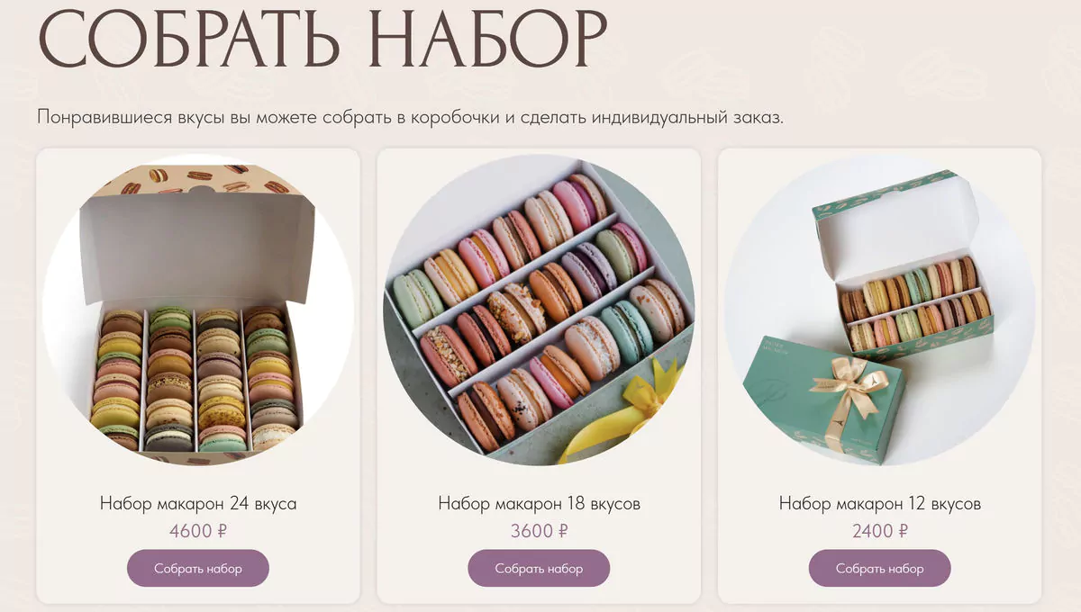 Каталог готовых наборов на объединённом сайте Paola