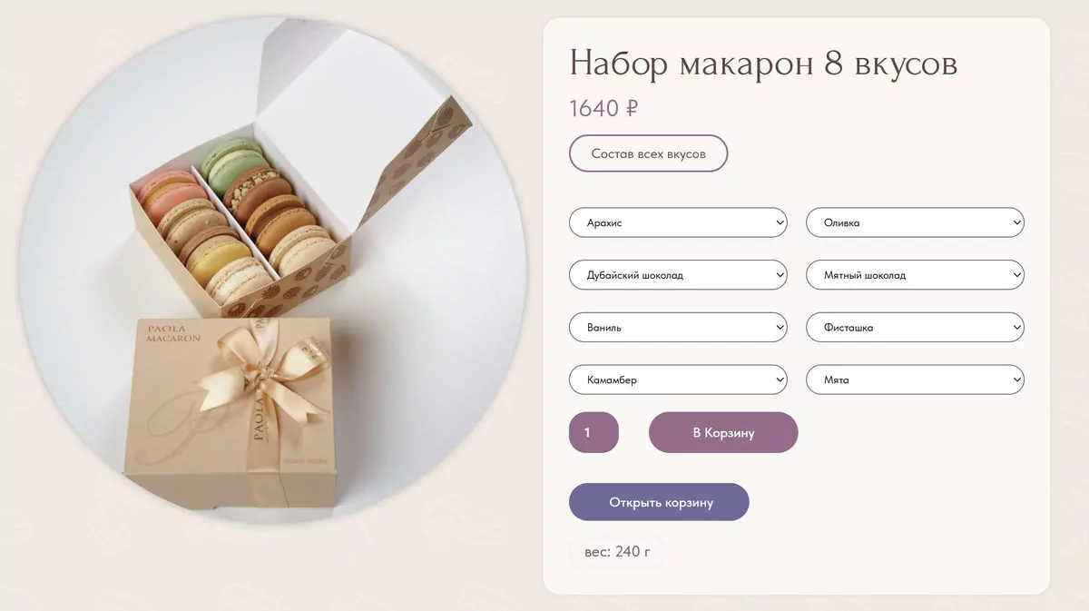 Конструктор индивидуального набора на сайте Paola
